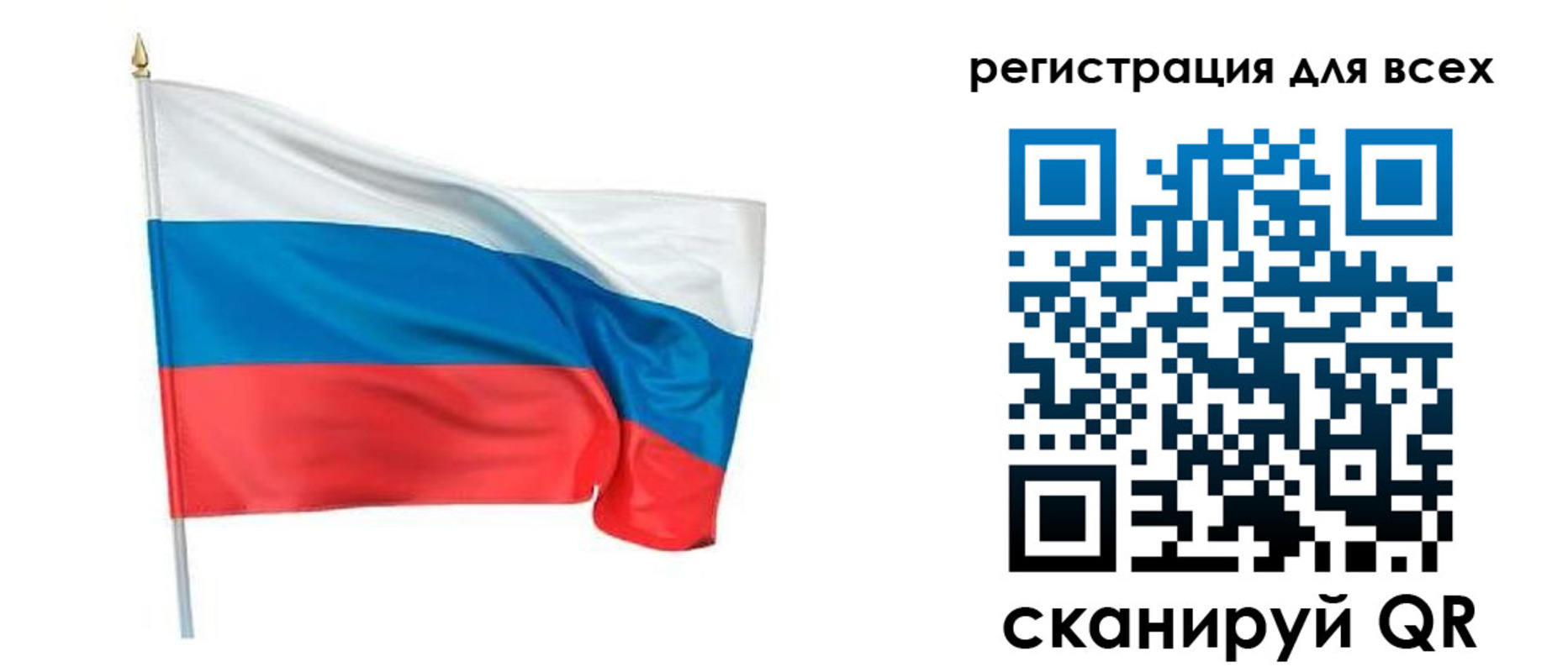 прописка 2025 в Купино
