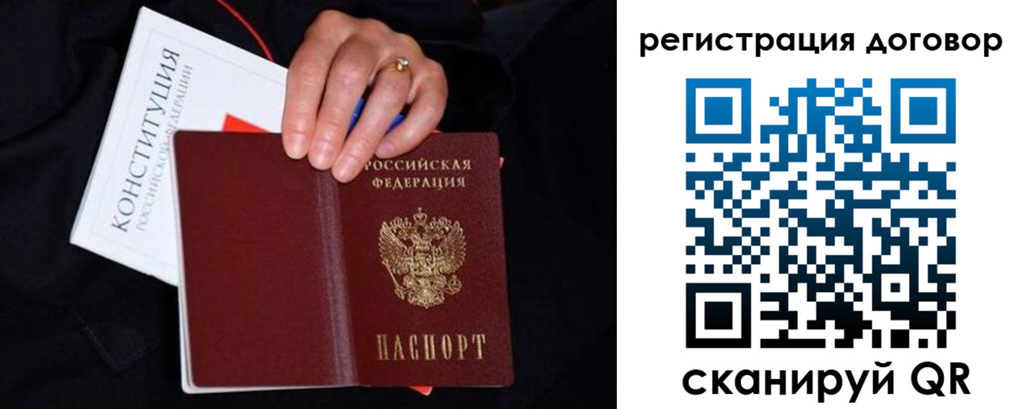 временная регистрация собственник в Купино